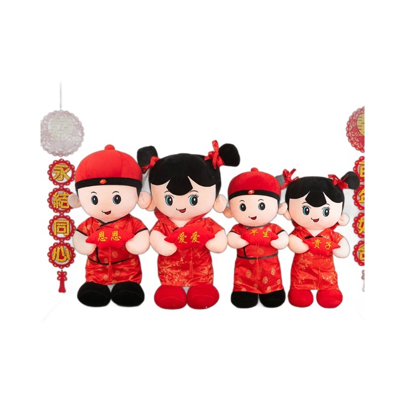 Wholesale wedding supplies newlywed plush toy press dolls a pair of wedding Chinese style dolls wedding dolls