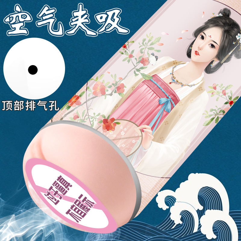 HZY6 Jiuai Aircraft Cup Sex Toys Male Masturbator Big Butt Inversion Portable Adult Sex Toys
