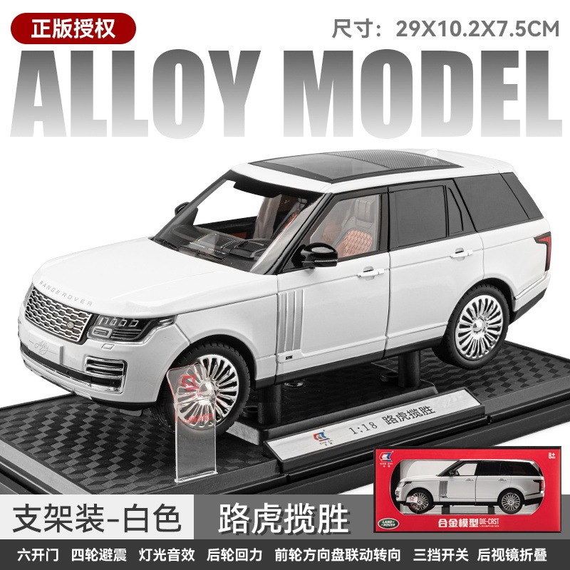 Chezhi 1:18 Range Rover steering four-wheel shock absorber alloy car sound and light pullback simulation car model