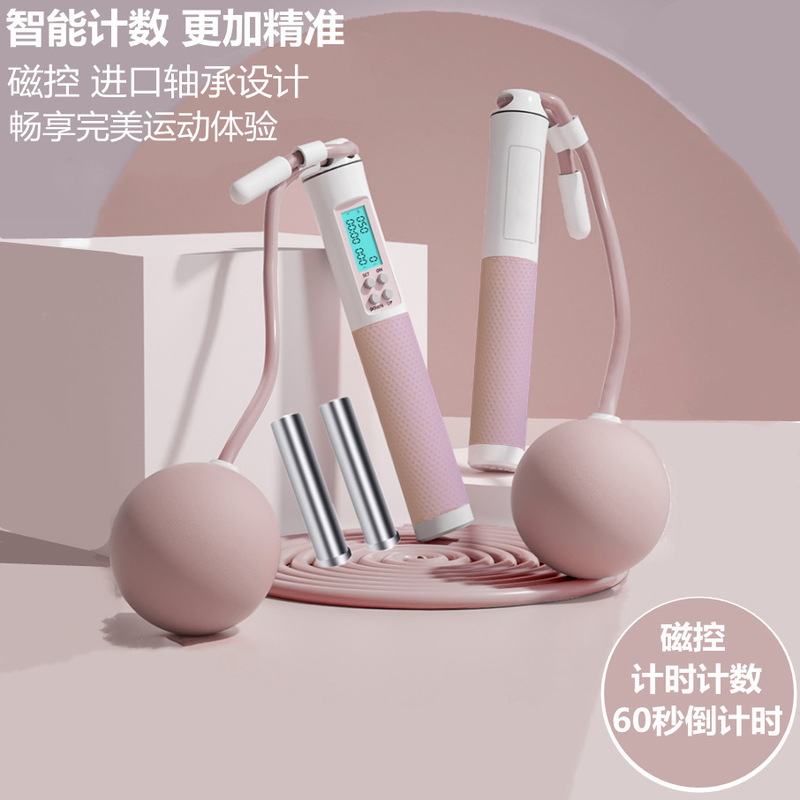 Magnetic counting ropeless skipping rope for fitness and weight loss sports for girls, adult students, junior high school entrance examination special professional rope