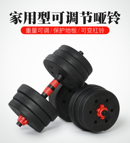 Environmentally friendly cement dumbbells for home fitness 10/15/20/30/40/50KG detachable men's and women's pvc