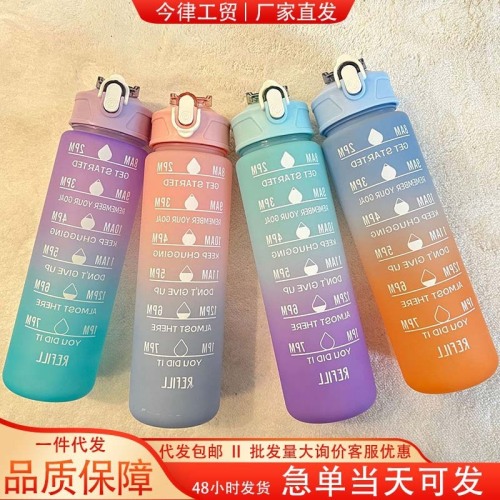 Water cup gradient frosted space cup cross-border foreign trade large-capacity portable water bottle high-looking female student outdoor water cup