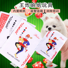 King fried dog toy simulation newspaper ringing paper playing cards QK pet sound supplies dog and cat wholesale factory