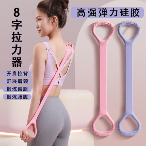 Soft silicone eight-figure tension rope, shoulder and back training elastic rope, yoga women's fitness shoulder and neck exercise, high resistance