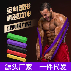 Resistance band fitness male strength training elastic band tension rope training chest and back pull-up auxiliary wholesale