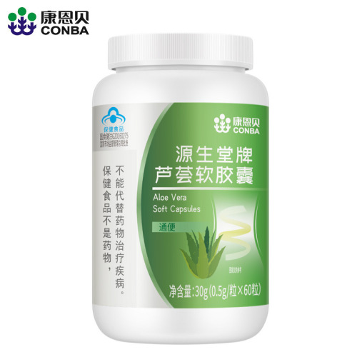 Kang Enbei Aloe Vera Soft Capsules for constipation patients, bowel movements, stubborn laxatives, fire bowel cleansing, adult wholesale 60 capsules