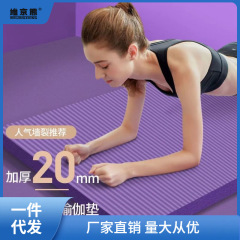 Yoga mat thickening for beginners, widening and lengthening, dance floor mat for men and women, weight loss, non-slip, fitness yoga mat, Hongxiao