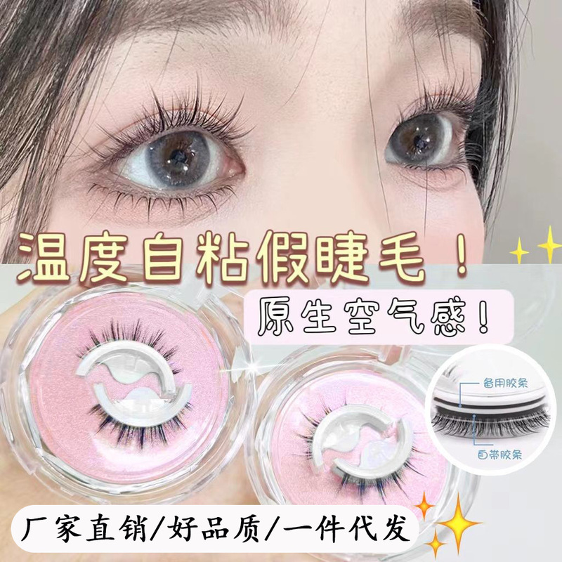 Little Devil Comics Warm Sensitive Self-adhesive False Eyelashes Reusable Glue-free and Makeup-Removal Free Necessary Jelly Glue for Lazy People