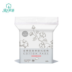 Wholesale custom-made cotton disposable makeup remover pads, three-layer thickened 222 pure cotton makeup pads, wet compress bare pads