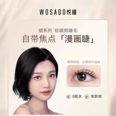 WOSADO Yuetong Magnetic Eyelashes, Soft Magnetic Eyelashes, Thick Eyelashes, No Makeup, Zero Glue, Long C Curved Eyelashes, All Styles