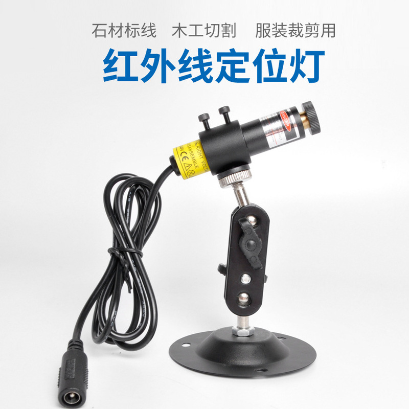 Garment factory cutting bed red light large cross-hair laser long one-word laser infrared positioning light dual-use laser lamp