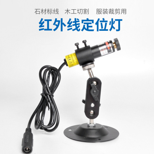 Garment factory cutting bed red light large cross-hair laser long one-word laser infrared positioning light dual-use laser lamp