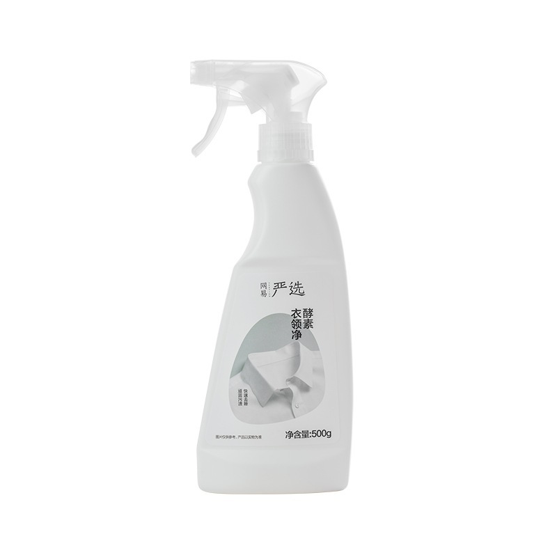NetEase carefully selects yellowing and stain-removing enzyme collar net biological enzyme active factors to retain fragrance for a long time
