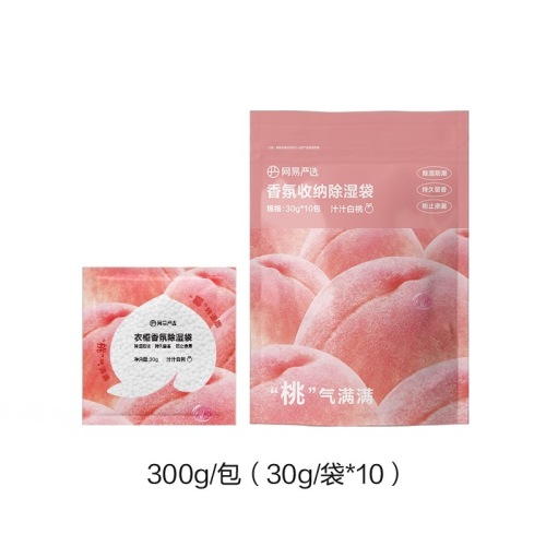 NetEase carefully selects storage fragrance dehumidification bag household artifact bedroom bed board drawer moisture-proof moisture-proof and mildew-proof desiccant