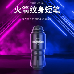 Liqi tattoo motor machine rocket mobile pen pattern embroidery pen tattoo secant one-piece RCA beauty cross-border supply