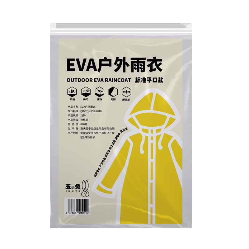 EVA one-piece non-disposable raincoat for adults and men of the same style for outdoor travel portable thickened poncho manufacturer wholesale