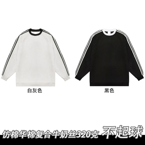 Full matt imitation cotton Chinese cotton composite milk silk 320g three-stripe full-stripe round neck sweatshirt for men and women glossy version