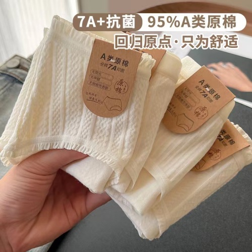 [7A antibacterial] Class A baby cotton women's underwear pure cotton girls all white girls briefs shorts