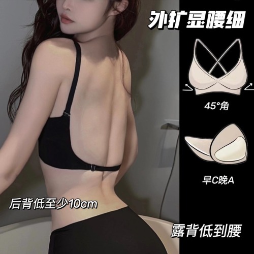 Expanded seamless underwear for women with small breasts gathered to reveal big breasts, large U-shaped cross and beautiful back, summer thin invisible backless bra