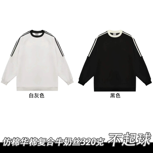 Full matt imitation cotton Chinese cotton composite milk silk 320g three-stripe half-stripe round neck sweatshirt for men and women glossy version