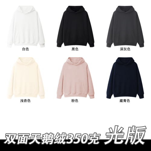 Double-sided velvet 350g (same color lining) double-hooded pullover sweatshirt for men and women, blank version, glossy version