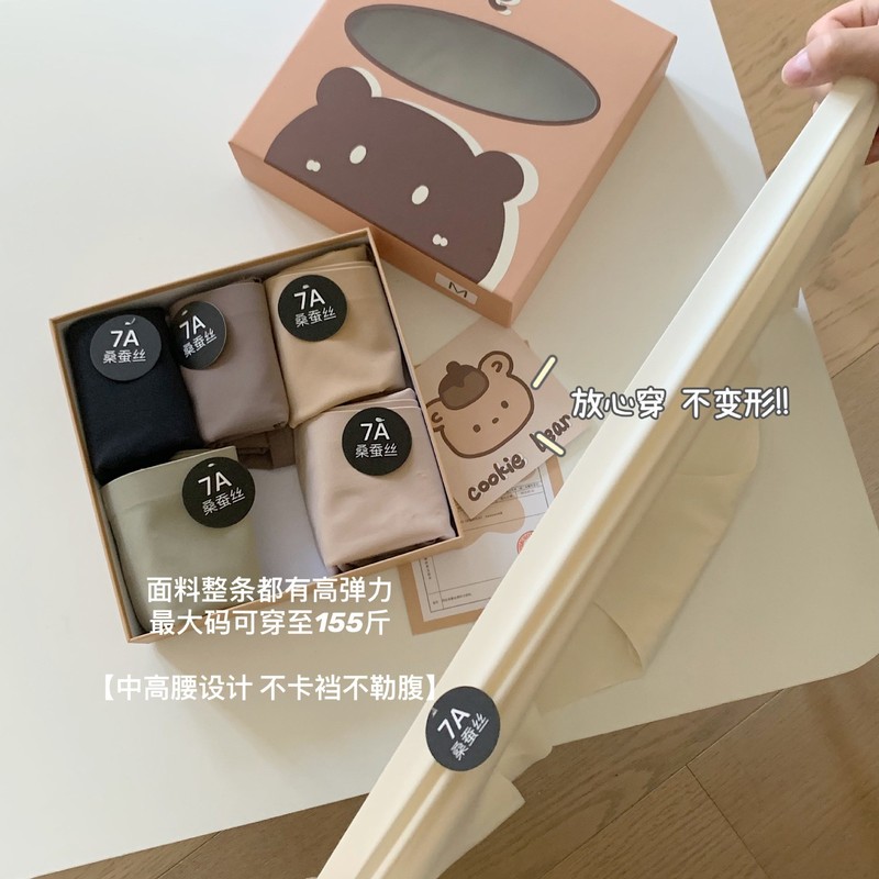 Category 7A Autumn and Winter Mulberry Silk Cream Gift Box Antibacterial Silk Comfortable Breathable One-piece Seamless Women's Underwear