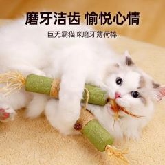 Extra Large Cat Teething Stick Cat Toy Big Mac Wooden Polygonum Chew Cat Mint Toy Self-Happiness Bite-resistant Cat Funny Stick