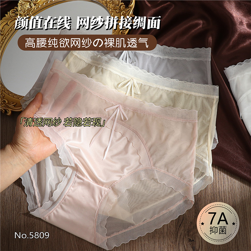 5809 Light luxury silk breathable underwear for women high waist sexy mesh pure lust girl cotton antibacterial crotch wholesale