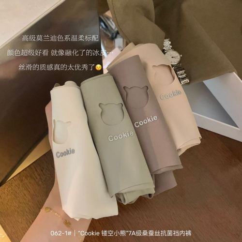 7A grade mulberry silk pants ~ hollow bear antibacterial seamless crotch autumn and winter new style girl student briefs for women