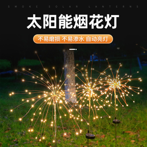 LED solar ground fireworks lights copper wire lights Christmas explosion lights indoor and outdoor decorative lights string hanging