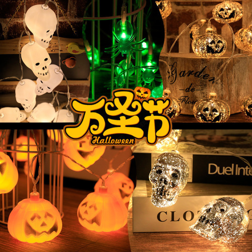 Amazon LED Halloween String Lights Pumpkin Skull Bat Holiday Party Atmosphere Decorative Light