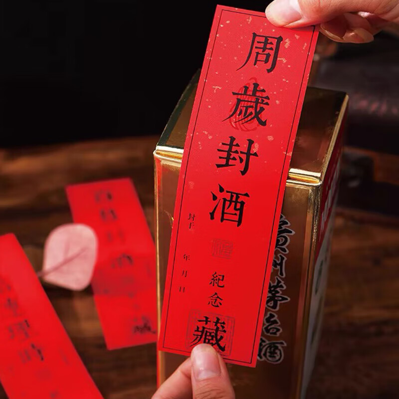 One-year-old wine sealing stickers Baby one-year-old sealing altar wine bottle 100-day banquet commemoration ceremony wine bottle seal stickers wholesale