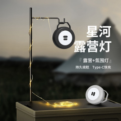 New outdoor camping lamp lighting tape measure lamp camping light string tent emergency atmosphere storage lamp night market stall lamp