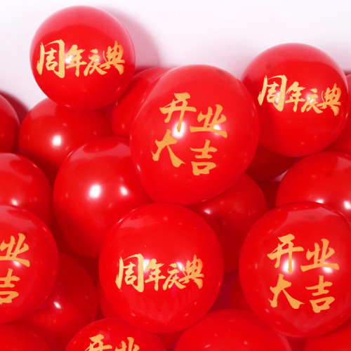 Balloons arranged in auspicious opening atmosphere scene. Atmosphere event decoration in shopping mall store store celebration.