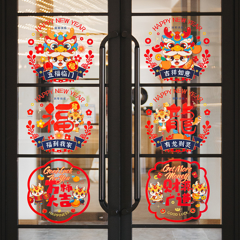 2024 New Year Year of the Dragon window stickers electrostatic stickers glass stickers window stickers blessing word door stickers Spring Festival decoration stickers