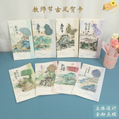 2024 new Teacher's Day 3D three-dimensional greeting card children's kindergarten gift postcard small card for female and male teachers