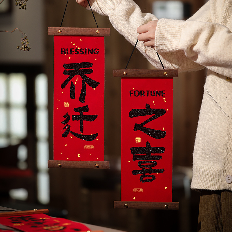 Housewarming supplies wooden housewarming couplets velvet pendants for new house housewarming wedding interior decoration supplies