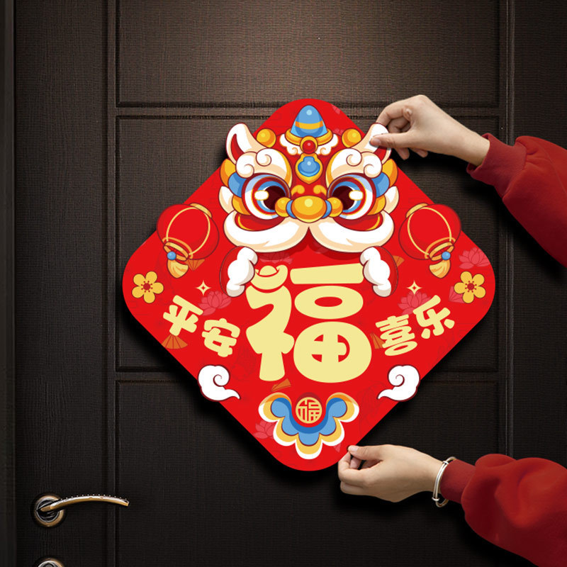Housewarming Magnetic Couplet Anti-theft Door Housewarming Supplies Moving into the New House Happy Decoration for Moving into a New House