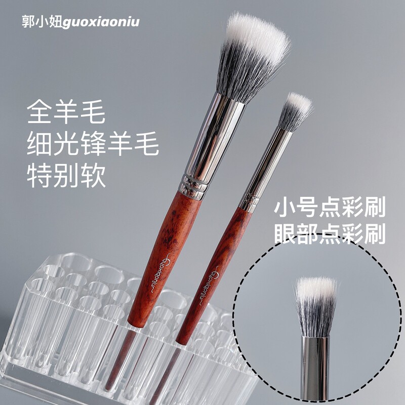 Guo Xiaoniu small eye stippling brush fine light peak wool multi-functional loose powder concealer highlight blush brush one pack