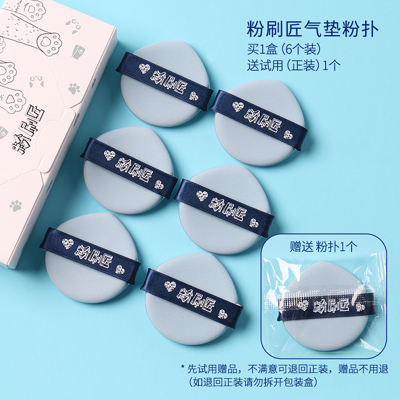 Painter Air Cushion Powder Puff Dry and Wet Dual Use Makeup Sponge Super Soft Air Cushion Powder Puff is docile and delicate