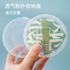 Qiao Chi large powder puff storage box breathable and moisture-proof plus air cushion puff storage box sub-package box No. 60 large round box