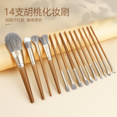 New pattern 14 walnut makeup brush set, eye shadow brush, detail brush, Cangzhou super soft powder brush wholesale