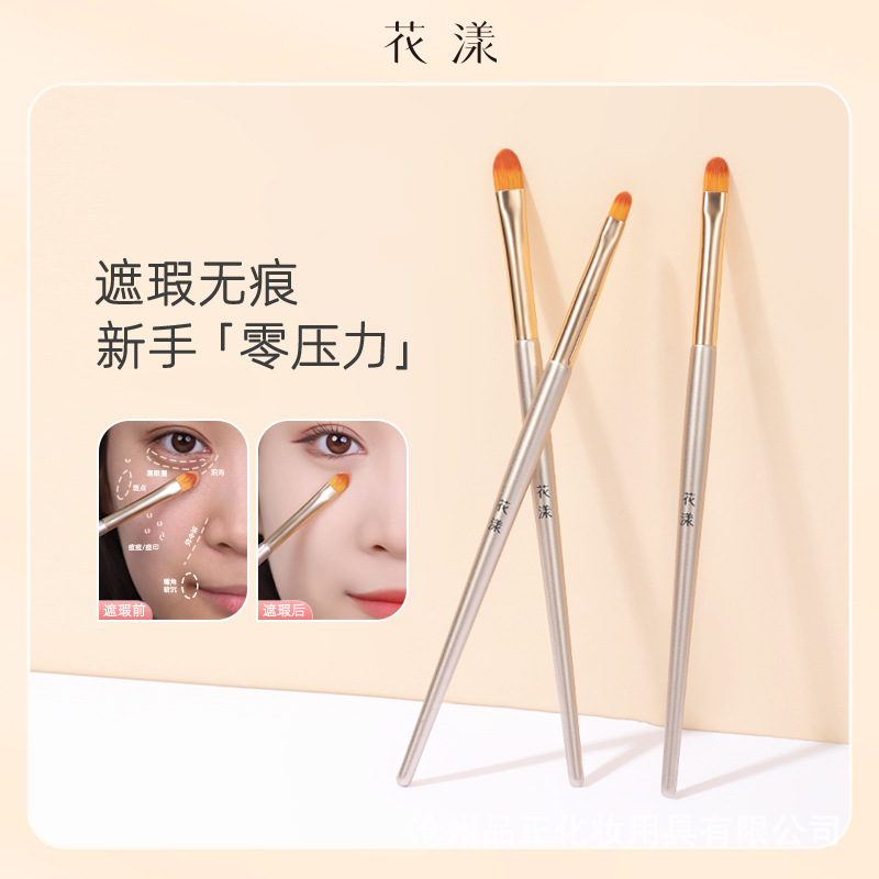Huayang Qiuca F982 tongue-shaped concealer brush for dark circles, nasolabial folds, tear trough brush, soft-bristled Cangzhou makeup brush