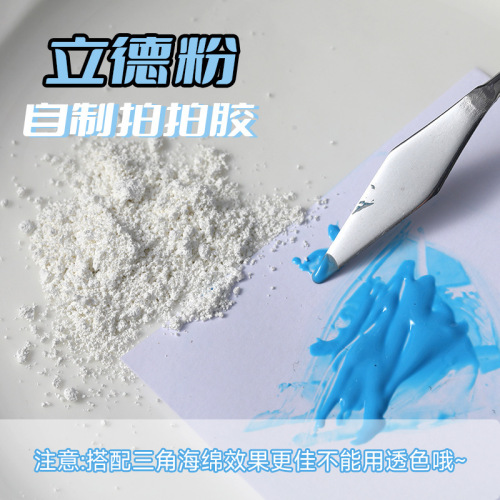 Manicure Li De powder painted glue blush pat gradient glue diy glue powder material art oil painting base material wholesale