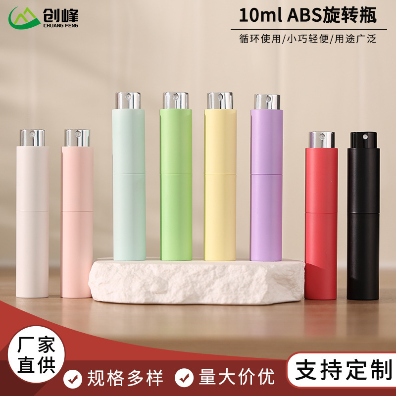 Perfume dispensing bottle, high-end sample spray bottle, 10ml ABS rotating portable travel bottle, perfume bottle