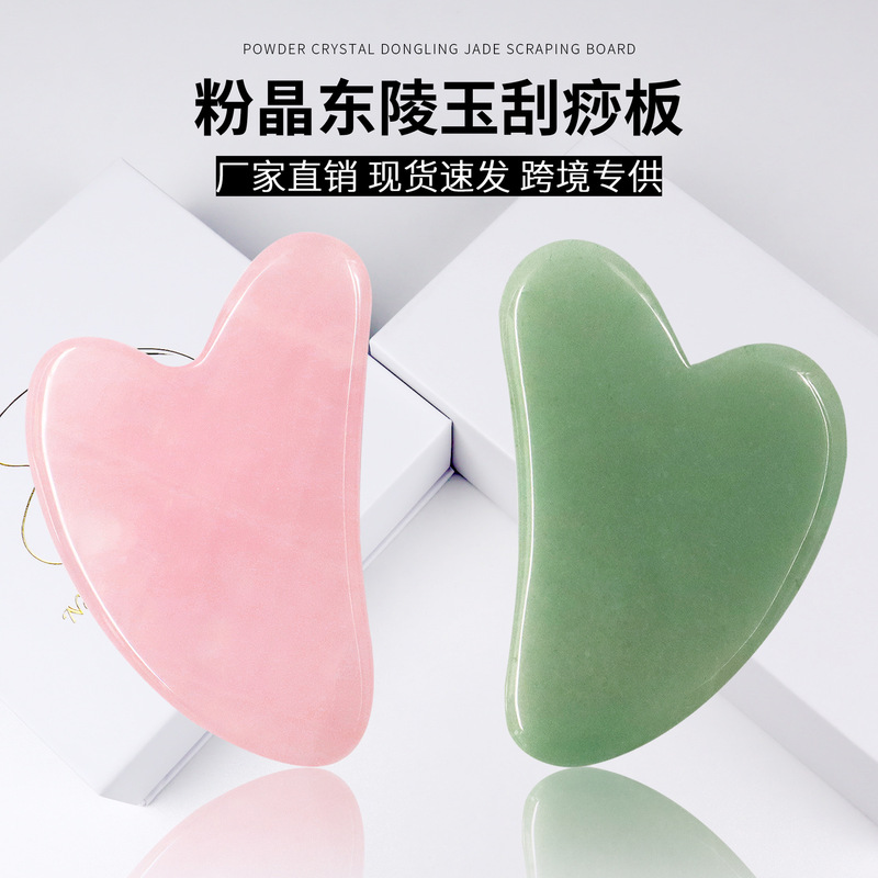 Cross-border hot mining natural pink crystal jade scraping board heart-shaped thumb aventurine massager facial special scraping board