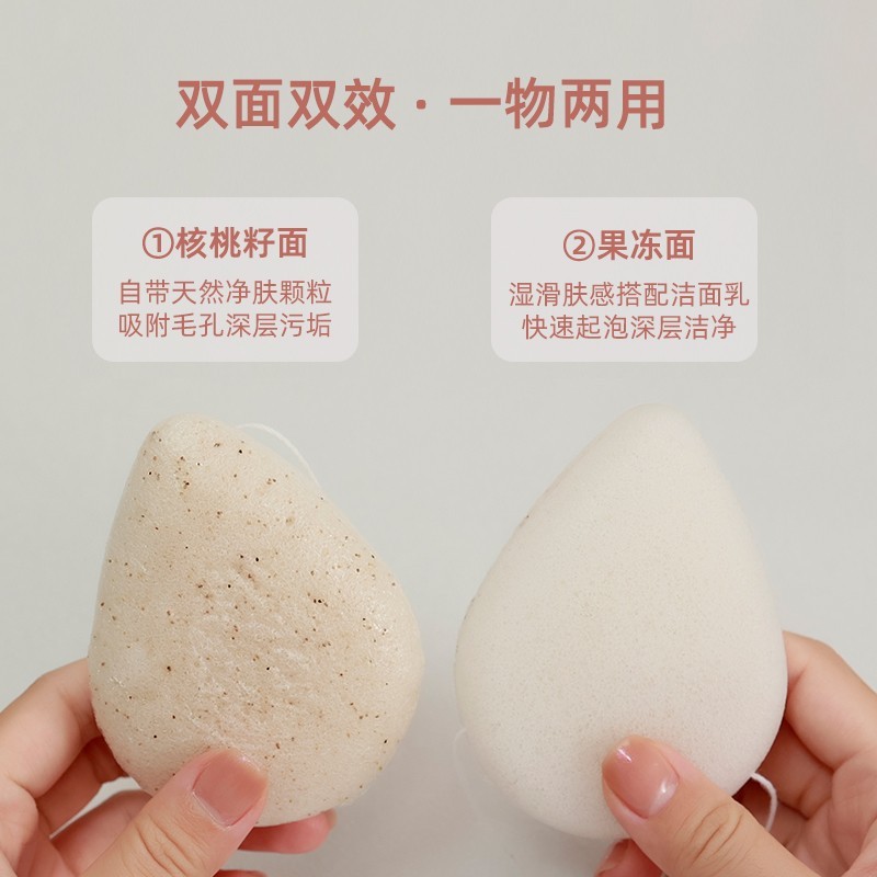 Wholesale konjac face wash sponge deep cleansing face wash artifact walnut seed hemisphere facial sponge exfoliating face wash sponge
