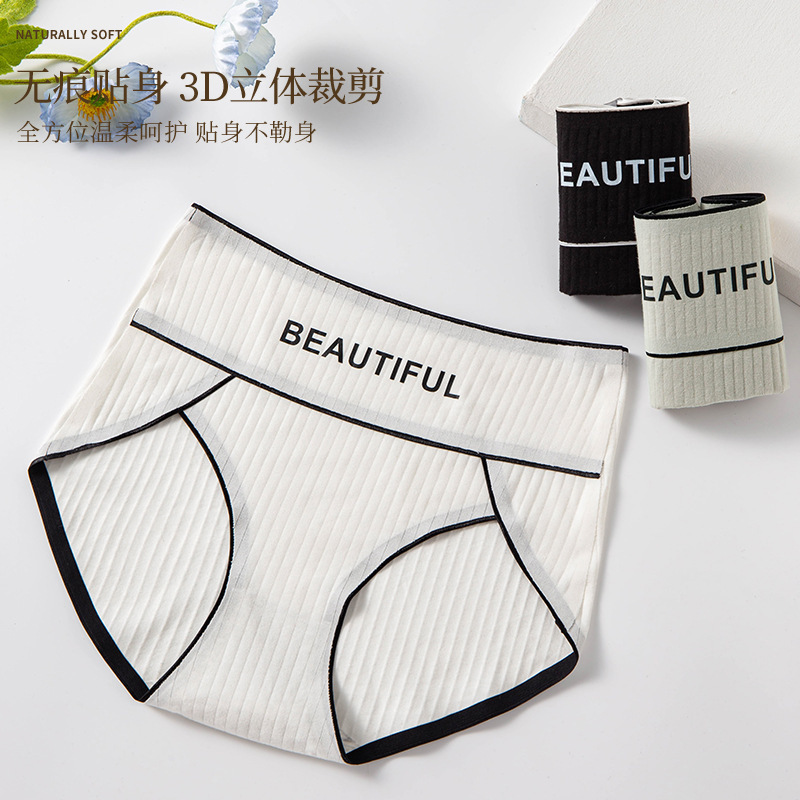 Simple English sports style casual version of Morandi color pure cotton antibacterial seamless high waist women's briefs