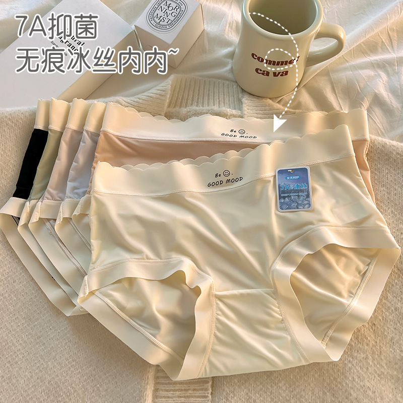 7A ice silk seamless summer ultra-thin underwear for girls, mulberry silk bottom section does not pinch the buttocks, moisturizing and breathable briefs