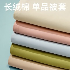 Hotel style new product 100 count long staple cotton single product quilt cover pure cotton single 1.5 solid color double 1.8 meters 2.0 quilt cover